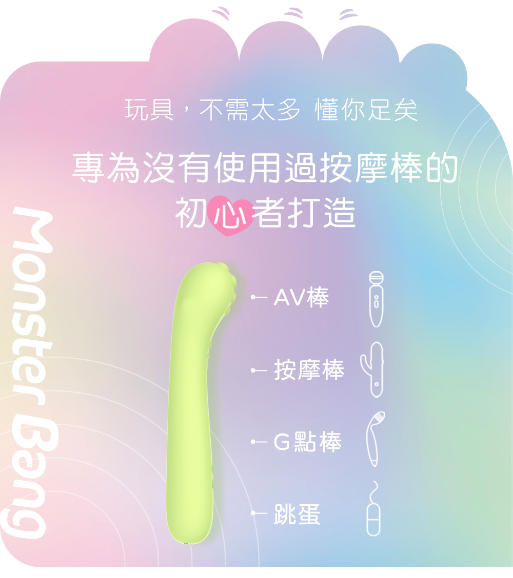 小怪獸_哥斯拉大師 G點按摩棒_產品介紹_3